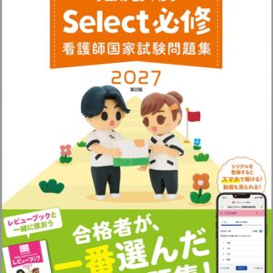 QB SELECT 必修 2027
